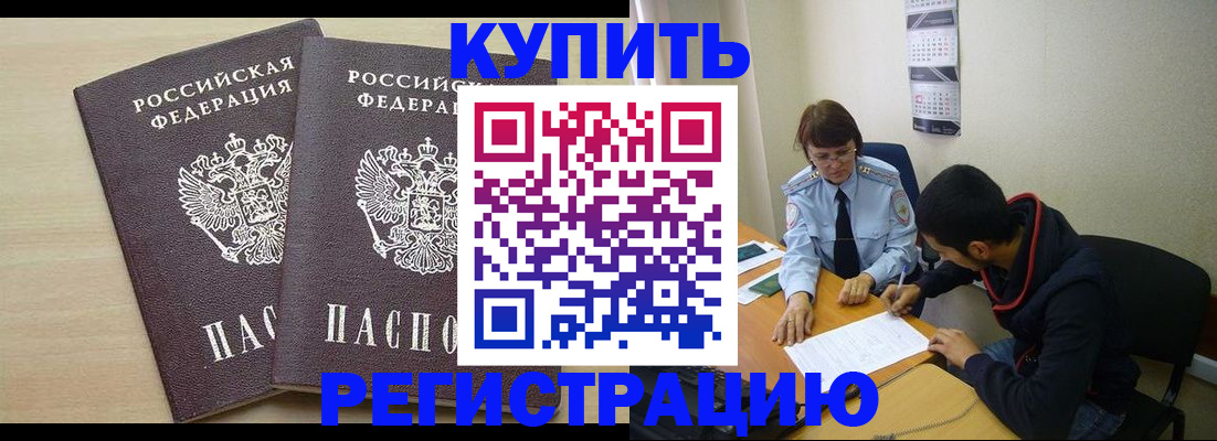 прописка для школы в Семилуках