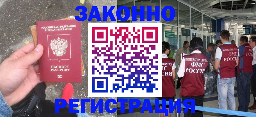 прописка штамп в Семилуках